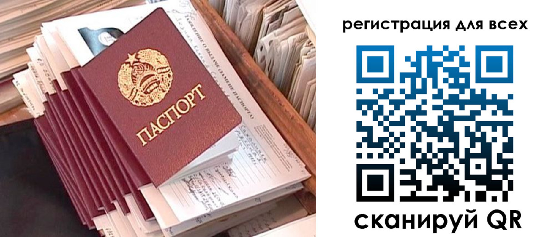 регистрация для школы в Боре