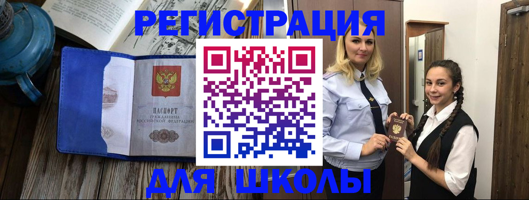 прописка паспорт в Боре