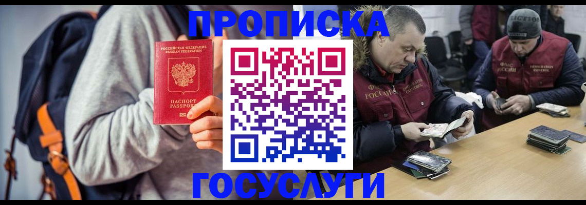 пропишу в квартире в Боре