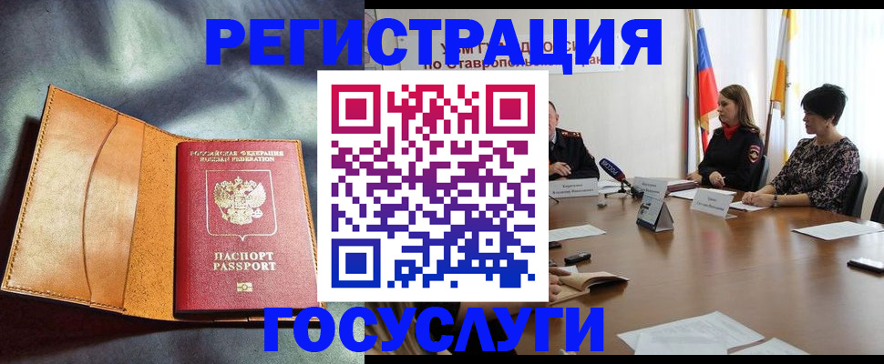 временная регистрация поиск в Боре