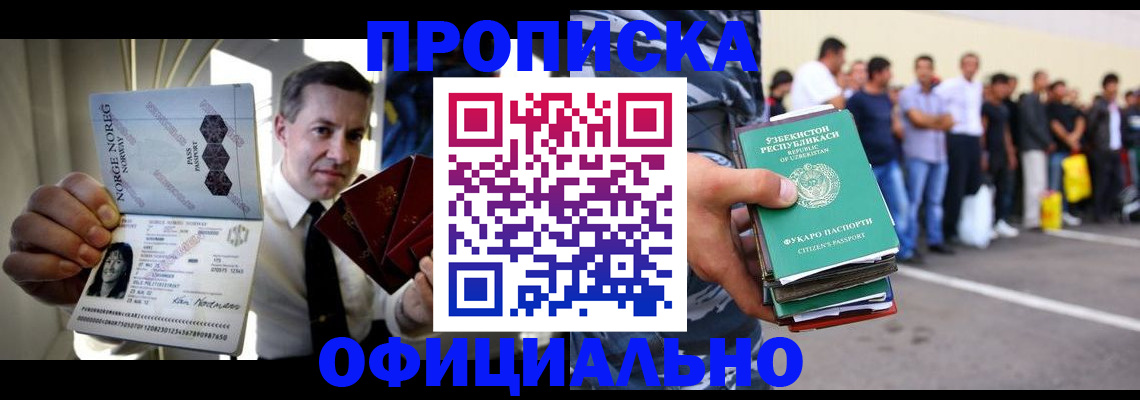временная регистрация гарантия в Боре