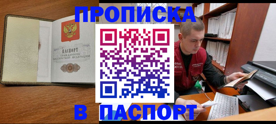 найти адрес прописки в Боре