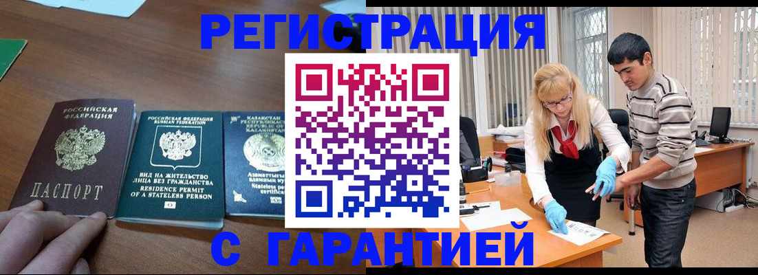 временная регистрация адрес в Боре