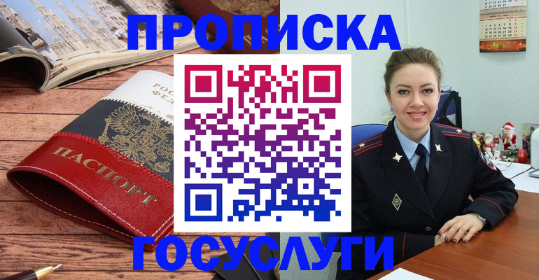 временная регистрация в квартире в Боре