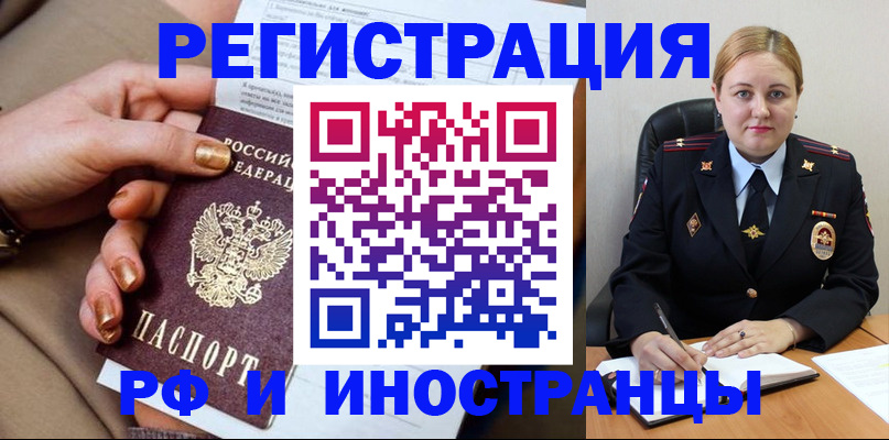 прописка паспорт в Боре