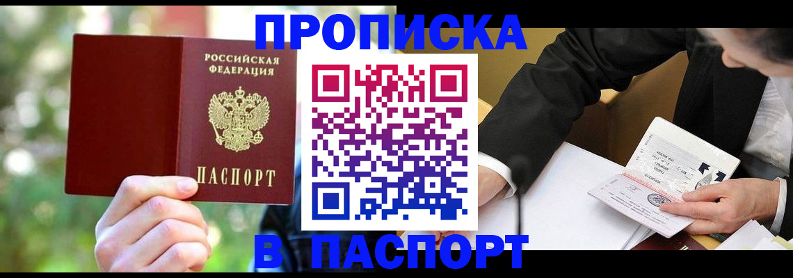 миграционный учет в Боре