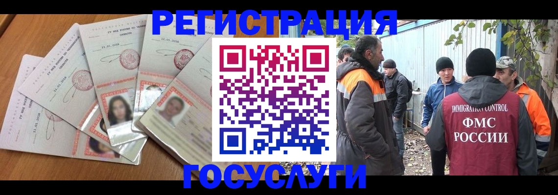 прописка для военкомата в Боре